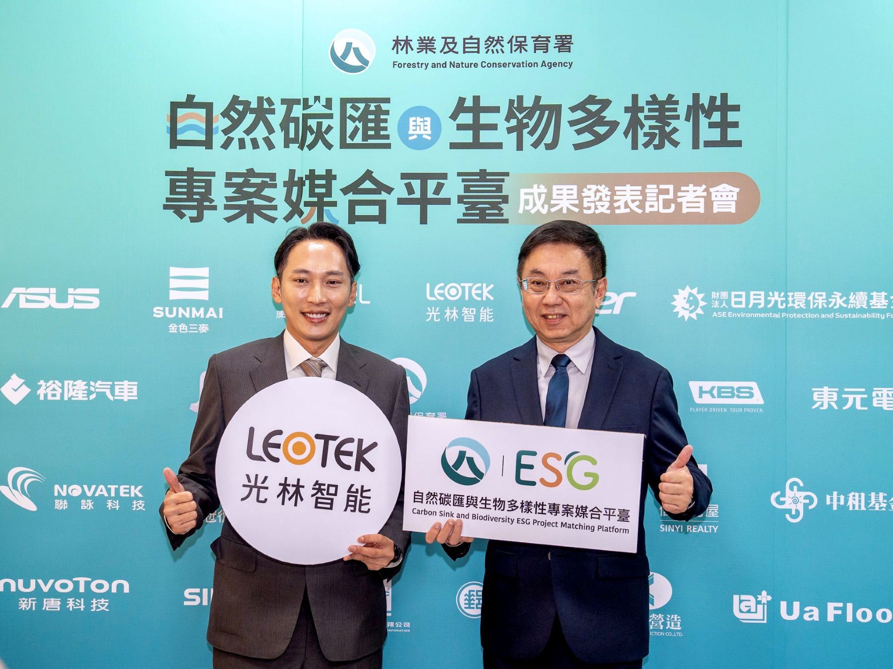 光林智能攜手林業保育署，以智慧生態照明助力大雪山、八仙山生物多樣性，推動自然正成長與淨零行動目標