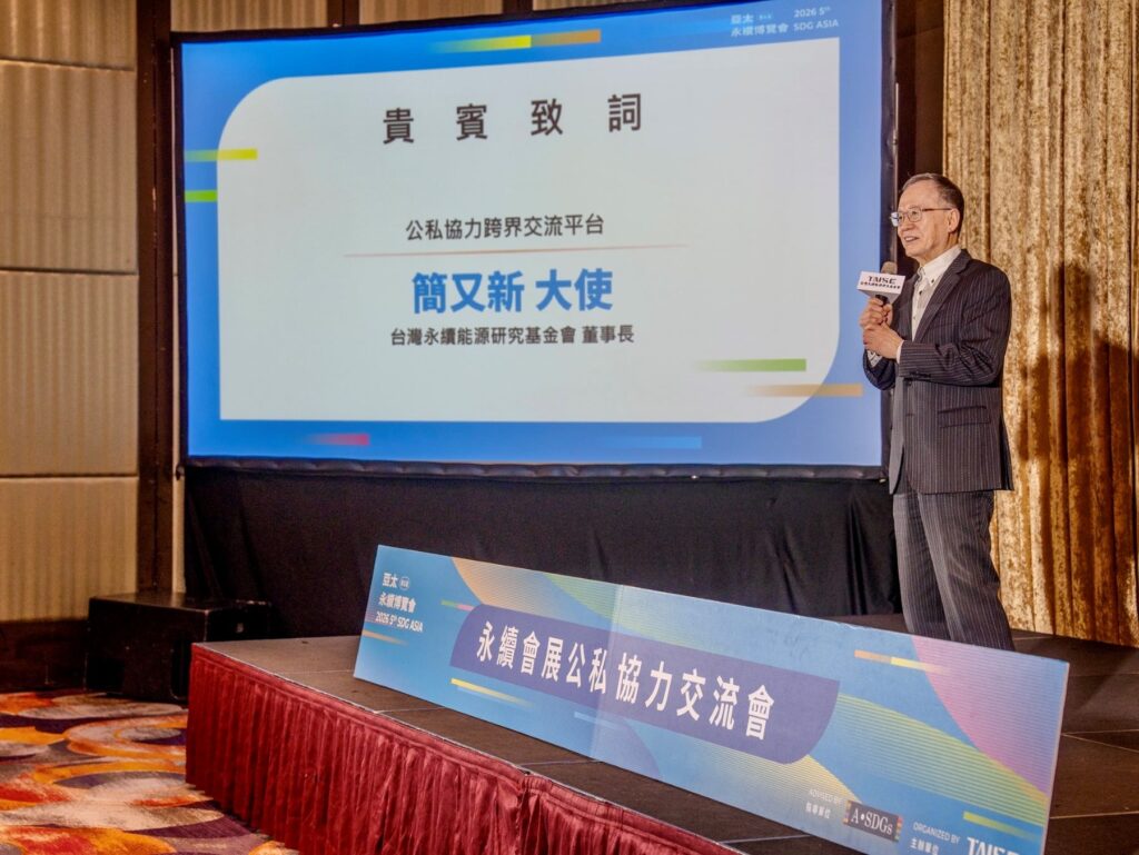 圖二、TAISE董事長簡又新大使致詞。