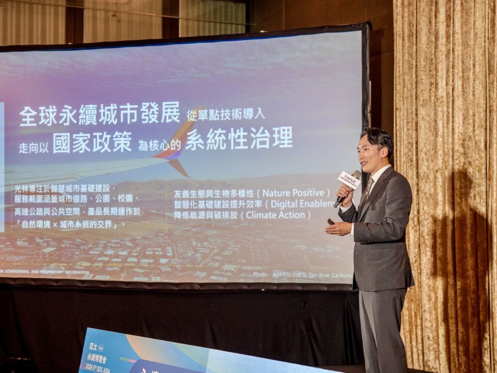 圖四、光林智能金海濤總經理暨永續長，演講「把光，做進公共系統 ：當公私協力成為減碳與治理的日常」