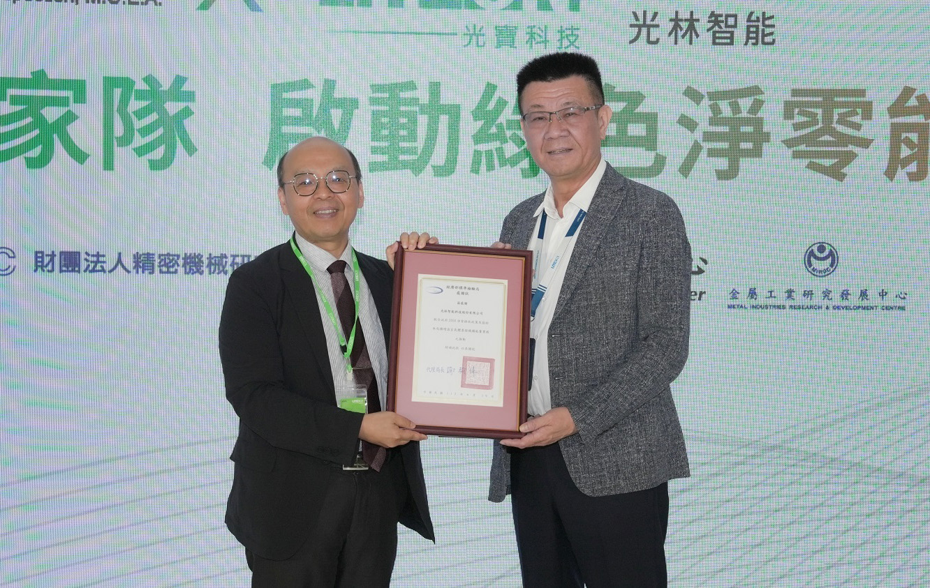 光林智能投入光寶減碳行動　攜手標準局為台灣「碳查證」能量加速　落實循環經濟產品策略 綠色供應鏈成長翻倍光林智能投入光寶減碳行動　攜手標準局為台灣「碳查證」能量加速　